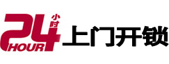 静安开锁_静安指纹锁_静安换锁